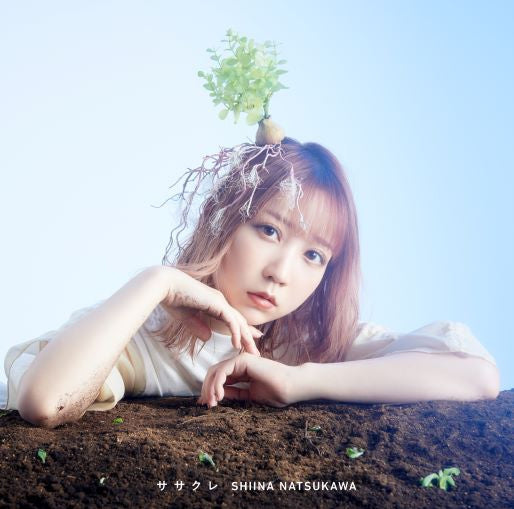 (Maxi Single) Sasakure by Shiina Natsukawa [First Run Limited Edition]