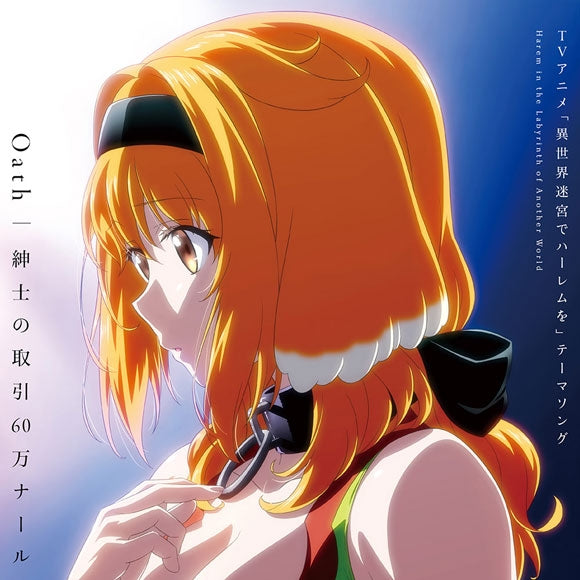 (Theme Song) Slave Harem in the Labyrinth of the Other World TV Series Theme Song CD