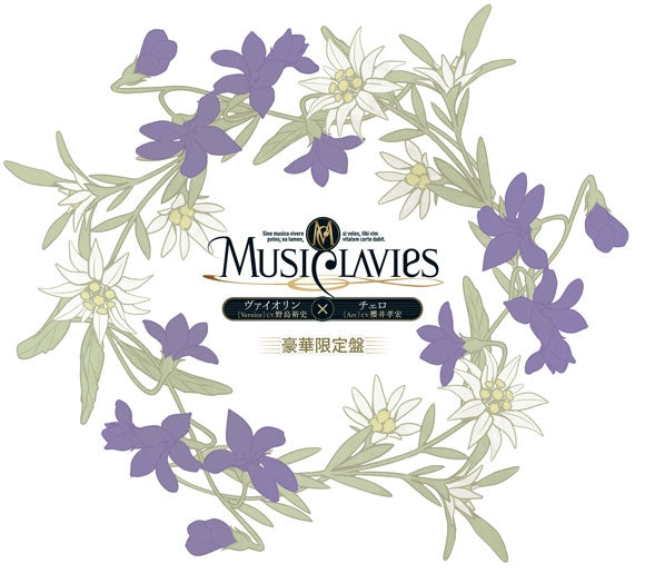 (Drama CD) MusiClavies DUO Series Violin x Cello [Deluxe First Run Limited Edition] Animate International