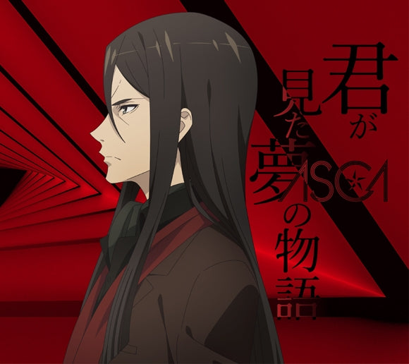 (Theme Song) The Case Files of Lord El-Melloi II: Rail Zeppelin Grace Note TV Series Special Theme Song: Kimi ga Mita Yume no Monogatari by ASCA [Production Run Limited Edition] Animate International