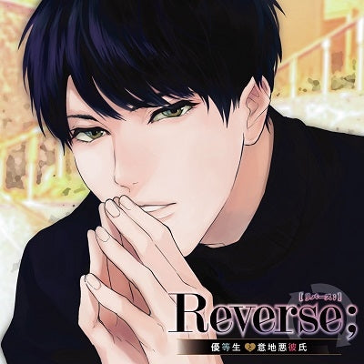 (Drama CD) Reverse; Honor Student and Mean Boyfriend (Yuutousei to Ijiwaru Kareshi) (CV. Haru Amano) [Regular Edition] Animate International