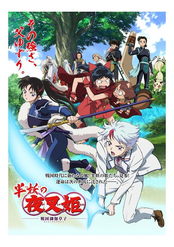 (DVD) Yashahime: Princess Half-Demon TV Series DVD BOX 2 [Complete Production Run Limited Edition] Animate International