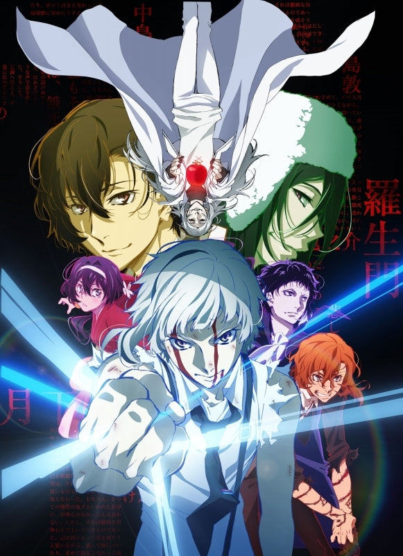 (Blu-ray) Bungou Stray Dogs The Movie: Dead Apple [Regular Edition] Animate International