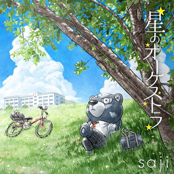 (Theme Song) Kageki Shojo!! TV Series OP: Hoshi no Orchestra by saji Animate International
