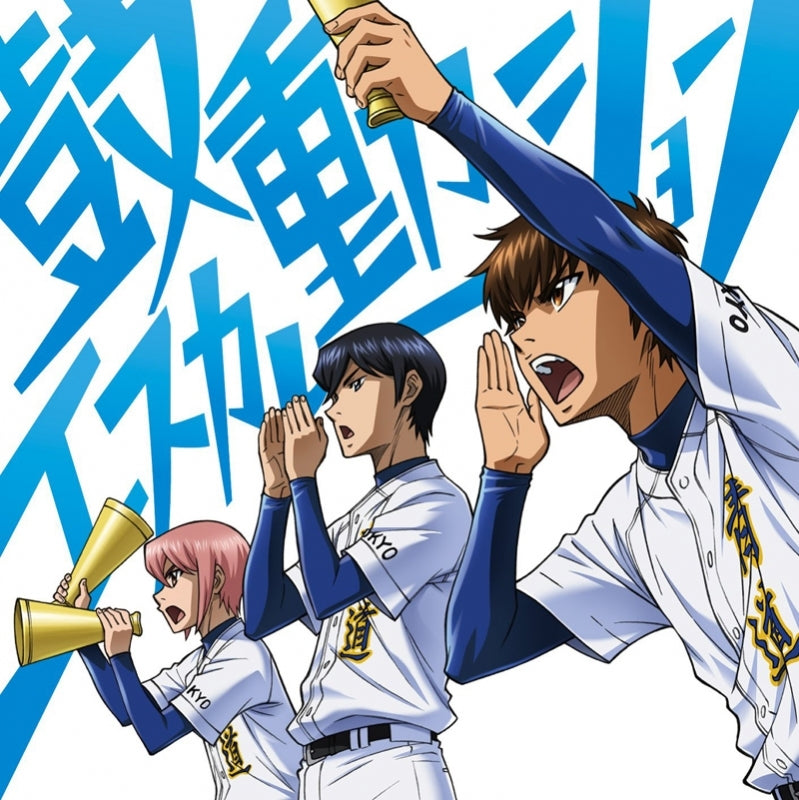 (Theme Song) Ace of Diamond TV Series act II ED: Kodou Escalation by Maaya Uchida [Regular Edition] Animate International