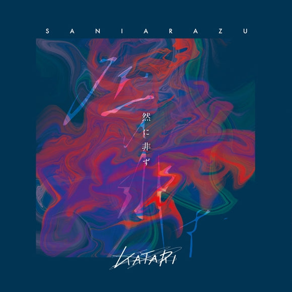 (Audio - Other) KATARI Volume 2 Sa ni Arazu by KATARI
