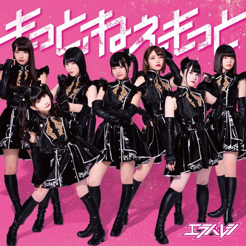 (Theme Song) Love to Lie Angle TV Series Theme Song: Motto, Ne Motto by Erabareshi [Regular Edition A] Animate International