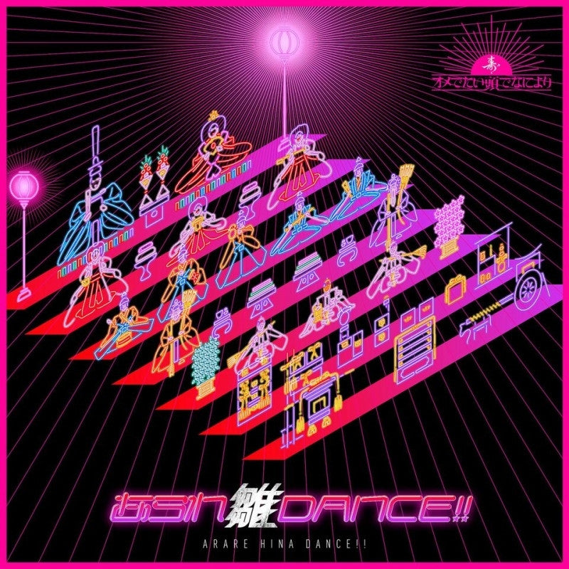(Maxi Single) Omedeteai Atamade Naniyori / Arare Hina DANCE!! / C'mon!! Koikoi Inoshi Kacho Animate International