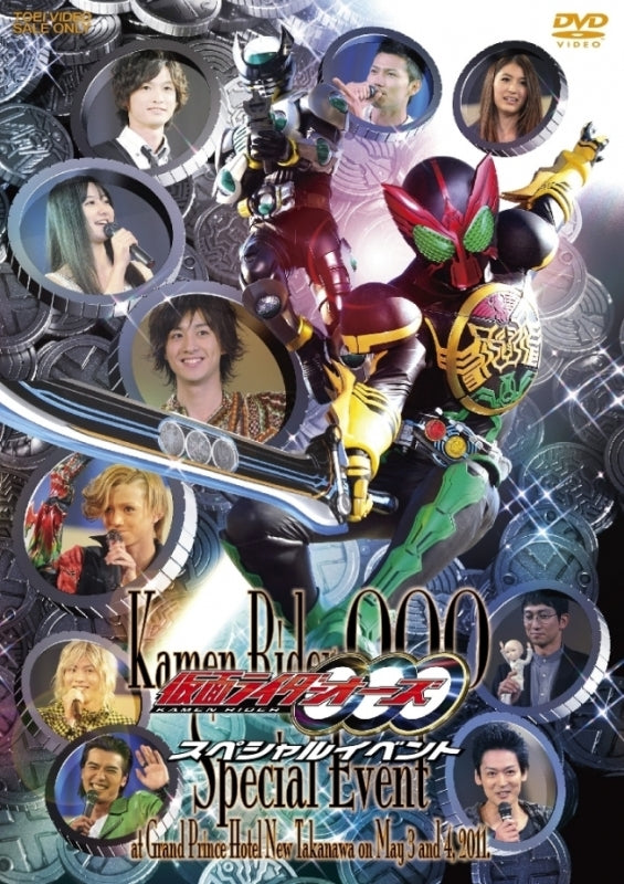 (DVD) Event Kamen Rider OOO Special Event - Animate International