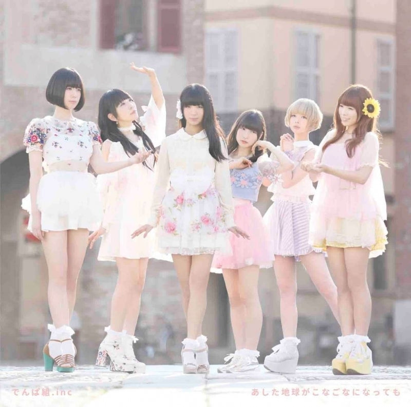 (Maxi Single) Ashita Chikyuu ga konagona ni nattemo by Dempagumi.inc [First Run Limited Edition C] Animate International