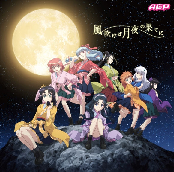 (Theme Song) Tsugumomo TV Series OP: Kaze Fukeba Tsukiyo no Hate ni by AOP [Anime Cover Art Edition] Animate International
