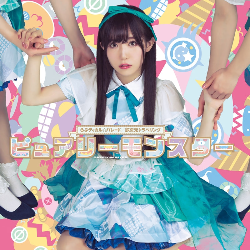 (Theme Song) Lovetical Parade by Purely Monster - Single Including Journal of the Mysterious Creatures (Ijou Seibutsu Kenbunroku) TV Series ED: Tajigen Traveling [Regular Edition E] Animate International