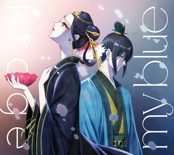 (Theme Song) my blue by krage - Including Raven of the Inner Palace TV Series ED: Natsu No Yuki [Production Run Limited Edition]