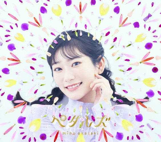 (Theme Song) The Great Jahy Will Not Be Defeated! TV Series ED: PETALS by Miho Okasaki [w/ Blu-ray] Animate International