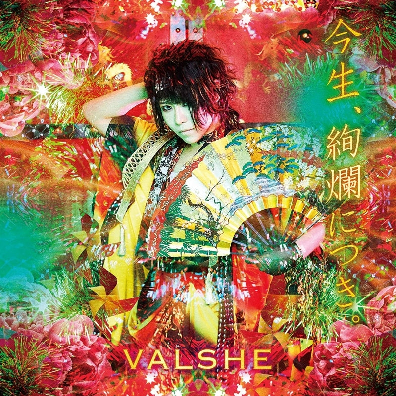 (Album) Konjou, Kenran ni Tsuki. by VALSHE [Regular Edition] Animate International