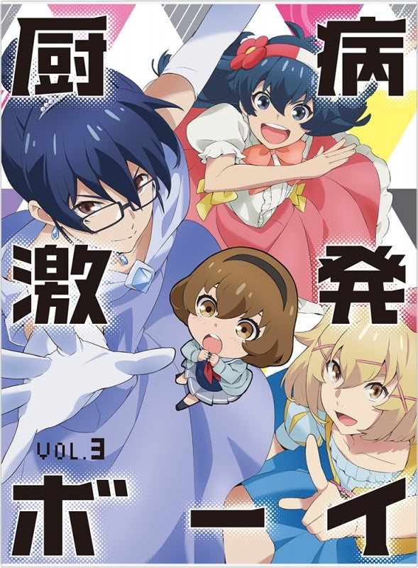 (DVD) Outburst Dreamer Boys (Chuubyou Gekihatsu Boy) TV Series Vol. 3 Animate International