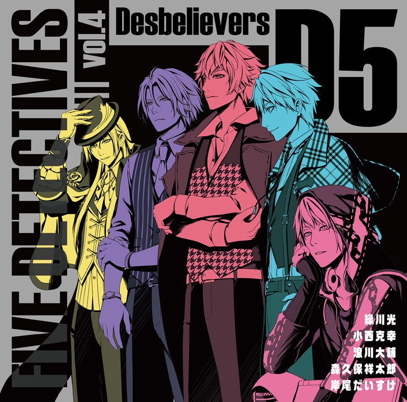 (Drama CD) D5 FiveDetectives (D5 5-nin no Tantei) the Movie Drama CD vol. 4 Desbelievers Animate International