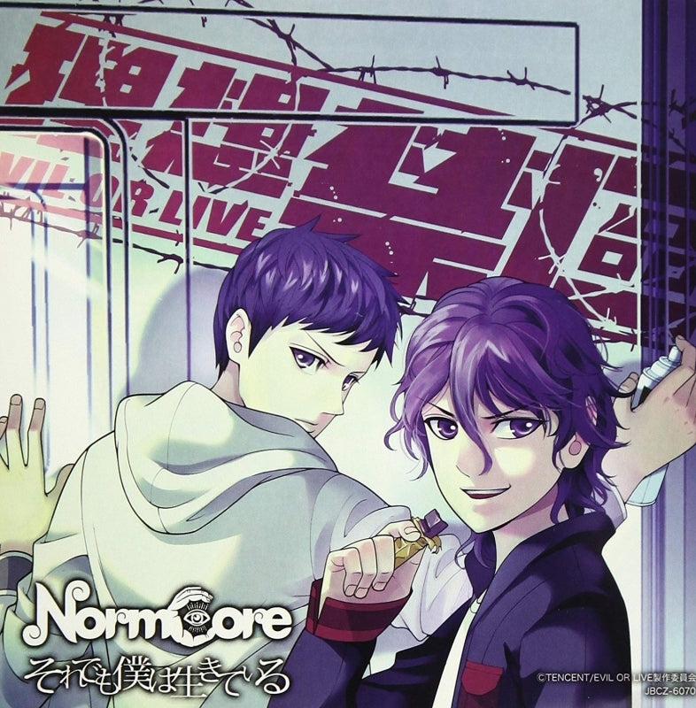 (Theme Song) EVIL OR LIVE TV Series OP: Sore demo Boku wa ikiteiru by NormCore [First Run Limited Edition] Animate International