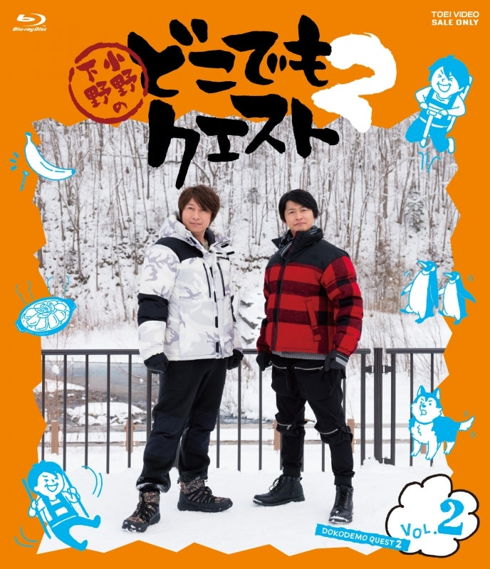 (Blu-ray) Ono Shimono no Doko Demo Quest 2 VOL. 2 [Regular Edition] Animate International