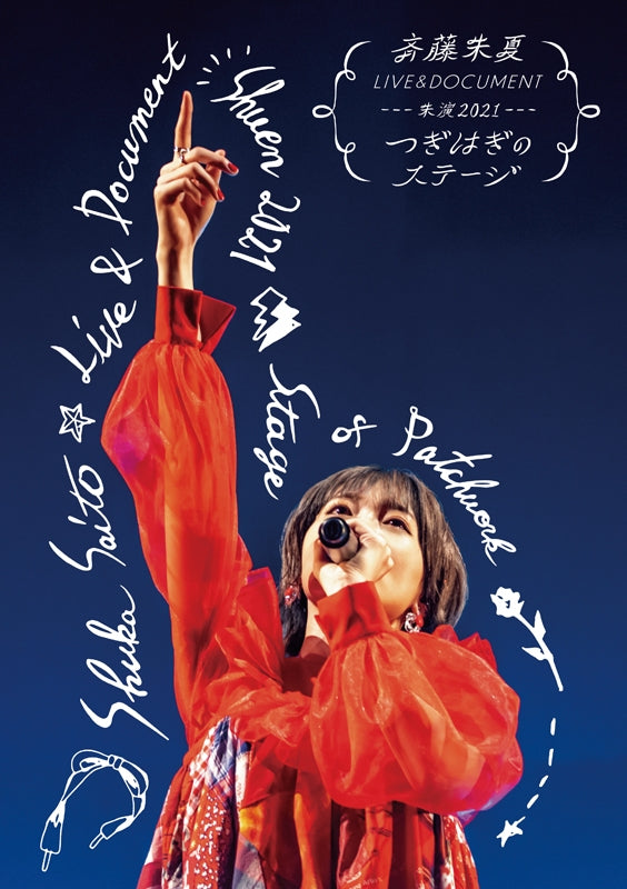 (Blu-ray) Shuka Saito LIVE & DOCUMENT - Shuen 2021 "Tsugihagi no Stage" [Regular Edition]