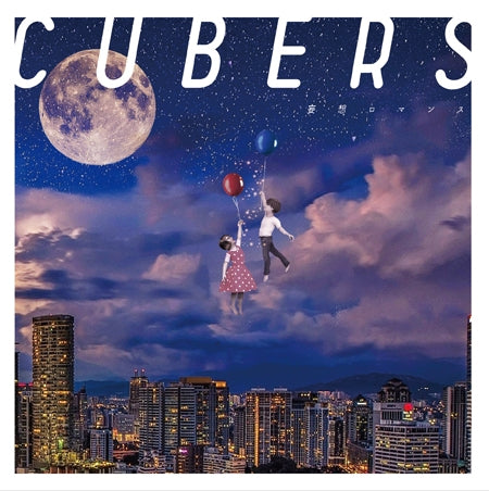 (Maxi Single) Mousou Romance by CUBERS [Regular Edition] Animate International