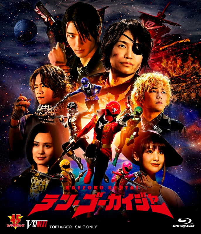 (Blu-ray) Ten Gokaiger (Film) [Regular Edition] - Animate International