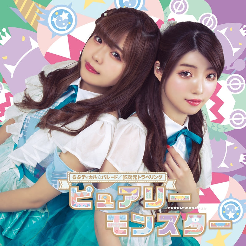 (Theme Song) Lovetical Parade by Purely Monster - Single Including Journal of the Mysterious Creatures (Ijou Seibutsu Kenbunroku) TV Series ED: Tajigen Traveling [Regular Edition A] Animate International