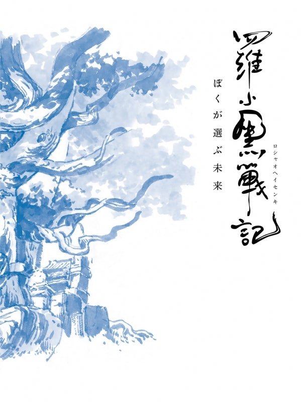 (Blu-ray) The Legend of Hei (Film) [Regular Edition] Animate International