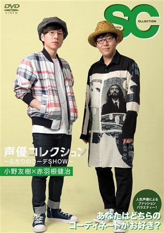 (DVD) Seiyuu Collection: Futari no Corde SHOW - Yuki Ono x Kenji Akabane Animate International