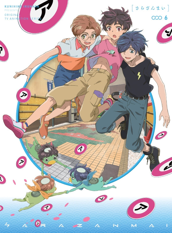 (Blu-ray) Sarazanmai TV Series Vol. 6 [Complete Production Run Limited Edition] Animate International