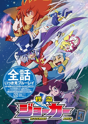 (Blu-ray) Mysterious Joker TV Series Season 4 All-Episodes-Marathon Blu-ray Animate International