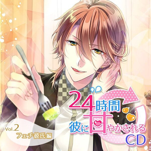 (Drama CD) CDs Where He Spoils You For 24 Hours: Vol. 2 Fetish Boyfriend (24 Jikan Kare ni amayaka sareru CD Vol.2 Fechi Kareshi Hen) (CV. Hotate Nimaigai) Animate International