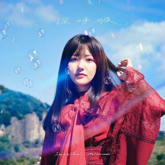 (Album) Shinkokyu by Sachika Misawa [Regular Edition] - Animate International