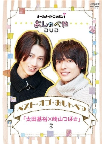 (DVD) All Night Nippon i Oshabeya: Best of Oshabeya Motohiro Ohta x Tsubasa Sakiyama 2 Animate International