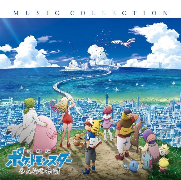(Soundtrack) Pokemon the Movie: Everyone's Story Music Collection Animate International