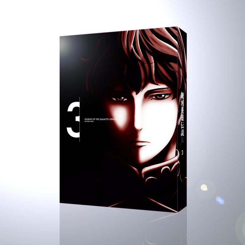 (Blu-ray) The Legend of the Galactic Heroes: Die Neue These TV Series Vol. 3 [Production Run Limited Edition] Animate International
