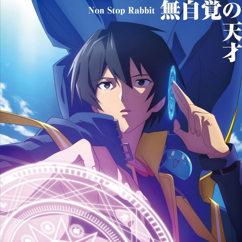 (Theme Song) My Isekai Life: I Gained a Second Character Class and Became the Strongest Sage in the World! TV Series OP: Mujikaku no Tensai by Non Stop Rabbit [Regular Edition]