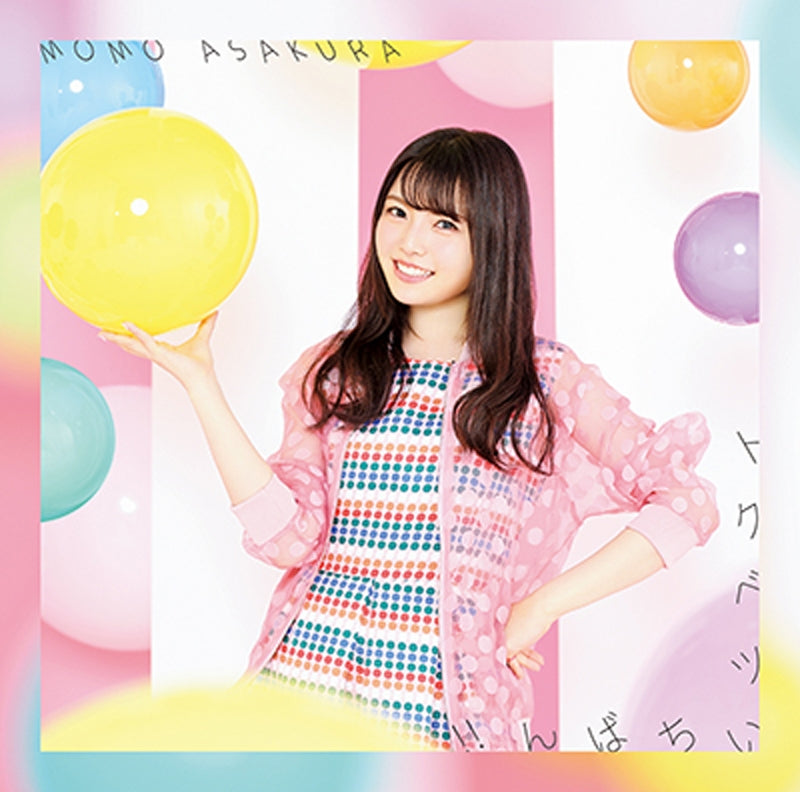 (Theme Song) TV Puripuri Chii-chan!! OP / Momo Asakura [Regular Edition] Animate International