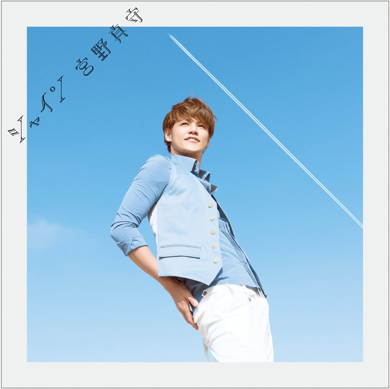 (Theme Song) TV Uta no Prince-sama Maji LOVE Revolutions OP: Shine by Mamoru Miyano - Animate International