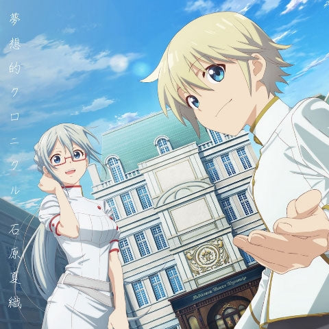 (Theme Song) Parallel World Pharmacy TV Series OP: Musouteki Chronicle by Kaori Ishihara [Regular Edition]