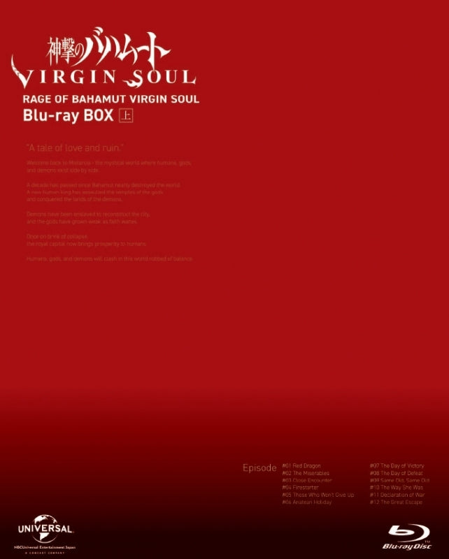 (Blu-ray) Rage of Bahamut TV Series VIRGIN SOUL Blu-ray BOX Part 1 Animate International
