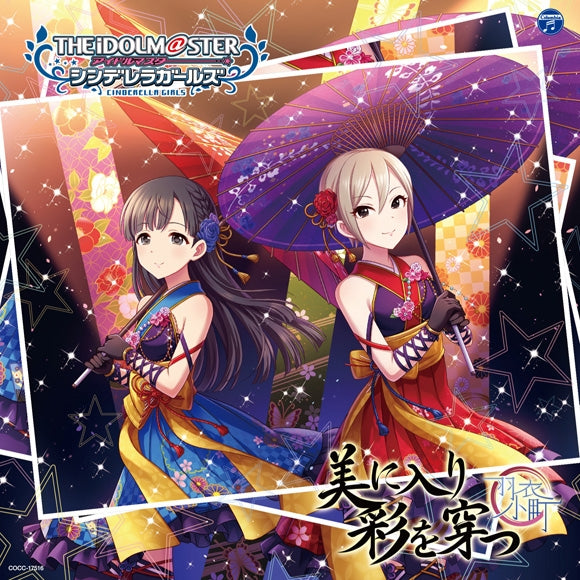 (Character Song) THE IDOLM@STER CINDERELLA GIRLS STARLIGHT MASTER 26 Bi ni Iri Sai o Ugatsu Animate International