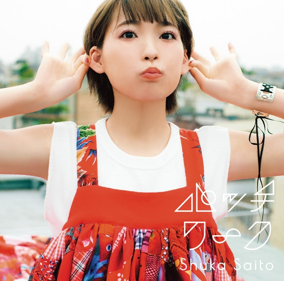 (Album) Patchwork by Shuka Saito [Regular Edition] Animate International