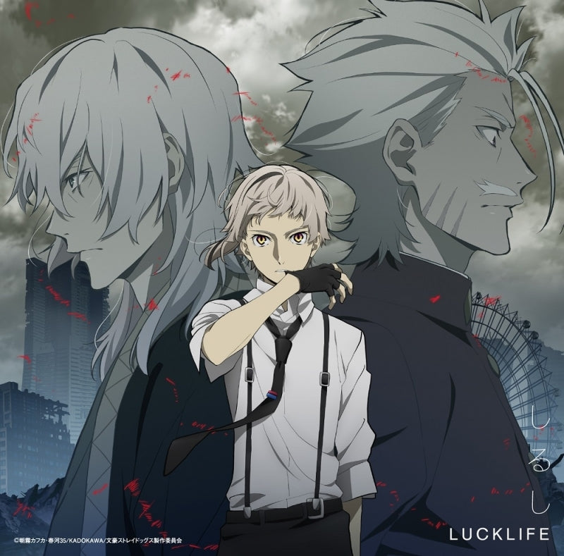 (Theme Song) 文豪ストレイドッグス TV Series Season 4  ED: Shirushi by Luck Life [Bungo Ver.]