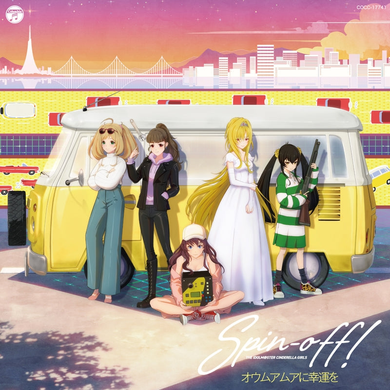 (Character Song) THE IDOLM@STER CINDERELLA GIRLS Spin-off! Oumuamua ni Kouun o Animate International