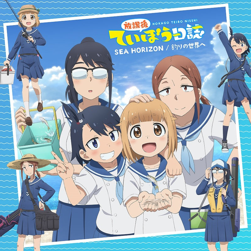 (Theme Song) Diary of Our Days at the Breakwater TV Series OP & ED: SEA HORIZON/Tsuri no Sekai e by Umino Koukou Teibobu [First Run Limited Edition] Animate International