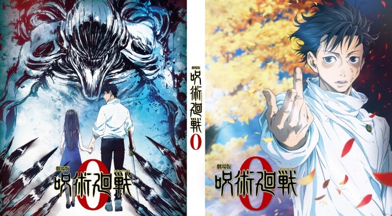 [a](Blu-ray) Jujutsu Kaisen 0: The Movie [Regular Edition] - Animate International
