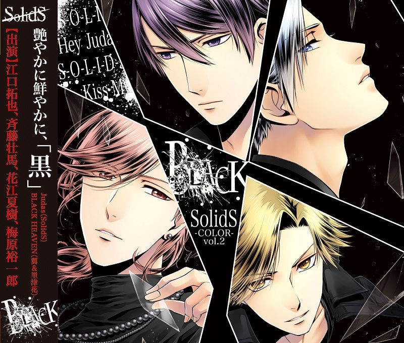 (Character Song) SolidS Unit Song Series COLOR [BLACK] Animate International