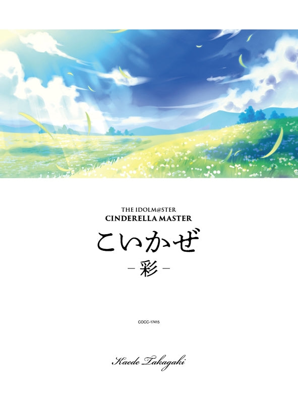 (Character Song) THE IDOLM@STER CINDERELLA MASTER Koikaze Aya Animate International
