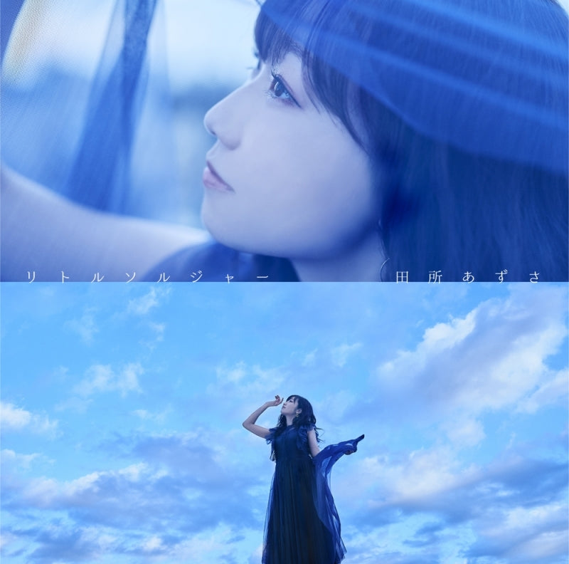 [a](Theme Song) That Time I Got Reincarnated as a Slime TV Series ED: Little Soldier by Azusa Tadokoro [Artist Edition] Animate International